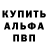 Альфа ПВП крисы CK zHuda