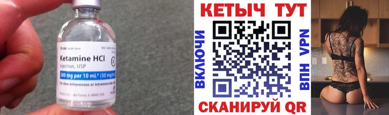 КЕТАМИН VHQ  Ковдор 