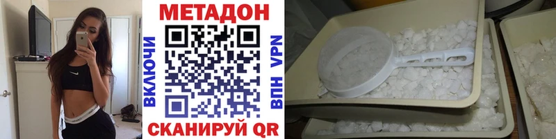 мега сайт  Ковдор  МЕТАДОН белоснежный 